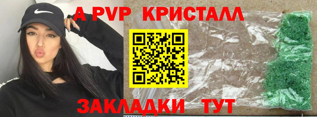 Alpha PVP VHQ  APVP кристаллы  продажа наркотиков  Кизилюрт  Вход с VPN 