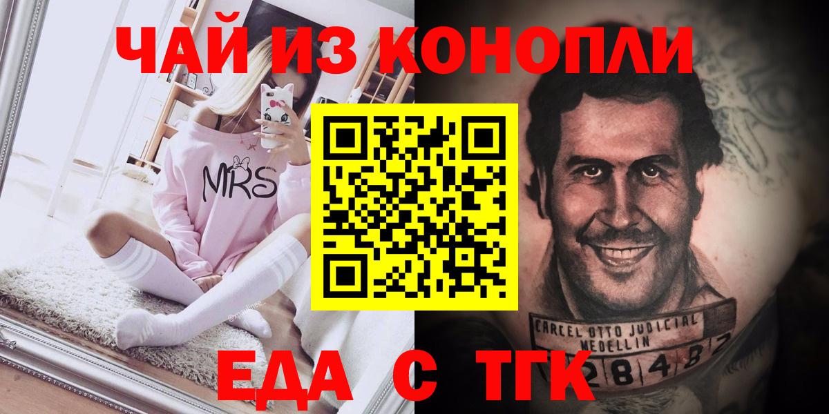 Кизилюрт  Печенье с ТГК конопля  Вход с VPN 