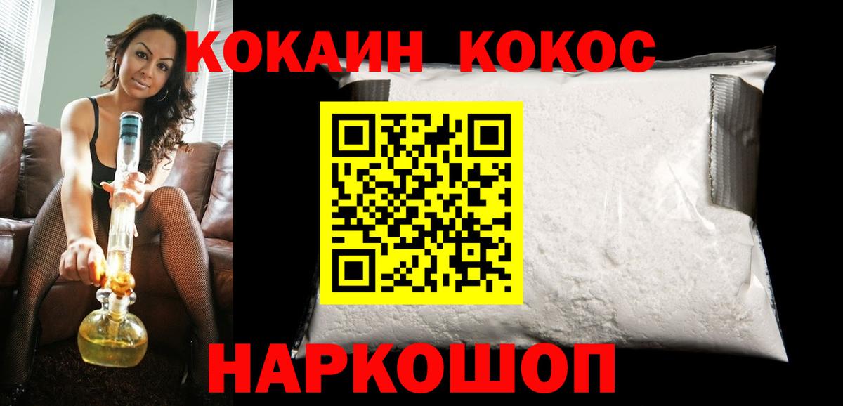 COCAIN Перу  Вход с VPN  Кизилюрт 
