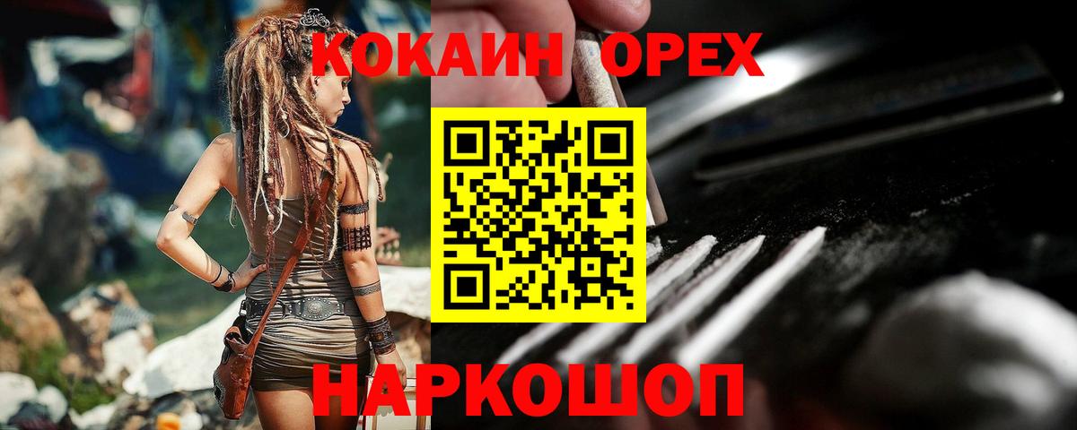 COCAIN VHQ Кизилюрт