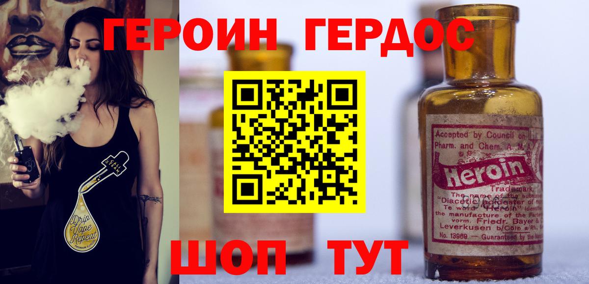 ГЕРОИН VHQ Кизилюрт