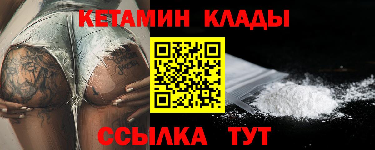 Кетамин VHQ  Вход с VPN  Кетамин VHQ  Кизилюрт 