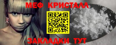 мяу мяу кристалл Комсомольск-на-Амуре