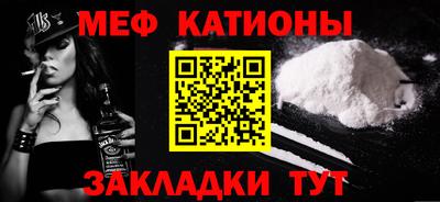 мяу мяу кристалл Комсомольск-на-Амуре
