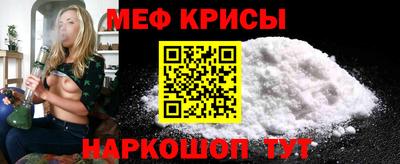 мяу мяу кристалл Комсомольск-на-Амуре