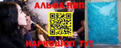 мяу мяу кристалл Комсомольск-на-Амуре