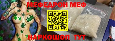 мяу мяу кристалл Комсомольск-на-Амуре