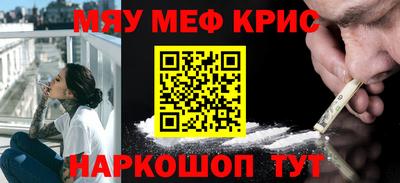мефедрон Конаково
