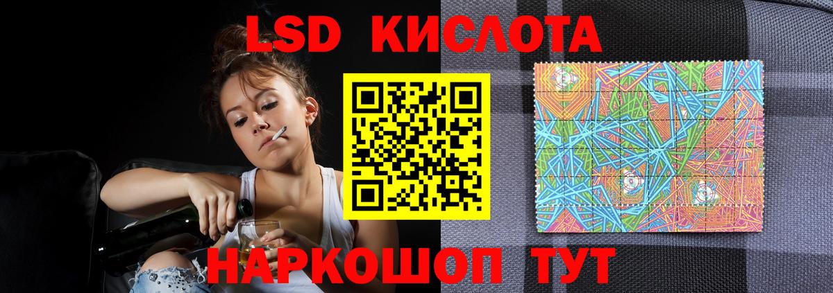 Лсд 25 экстази кислота  Вход с VPN  Кизилюрт 