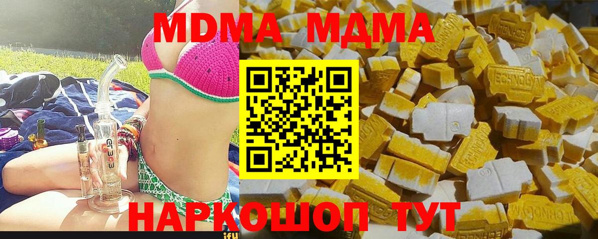 MDMA crystal  Вход с VPN  Кизилюрт  MDMA crystal 