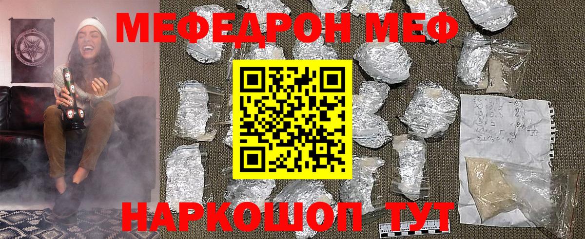 МЕФ  Кизилюрт