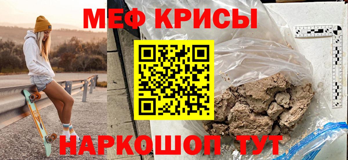 Мефедрон  Вход с VPN  МЯУ-МЯУ кристаллы  Кизилюрт  МЕФ мяу мяу 