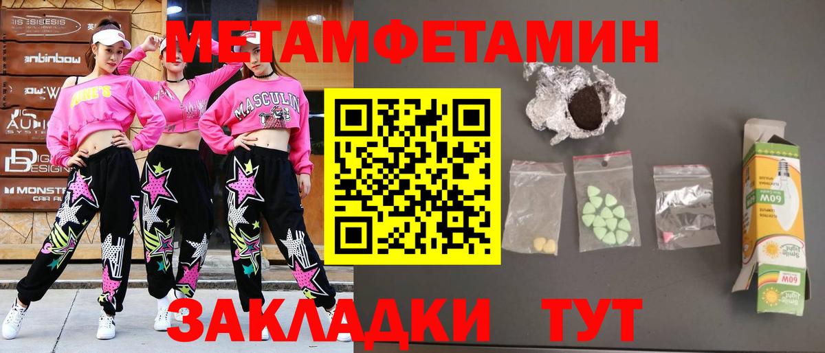 Метамфетамин Methamphetamine  Вход с VPN  Кизилюрт 