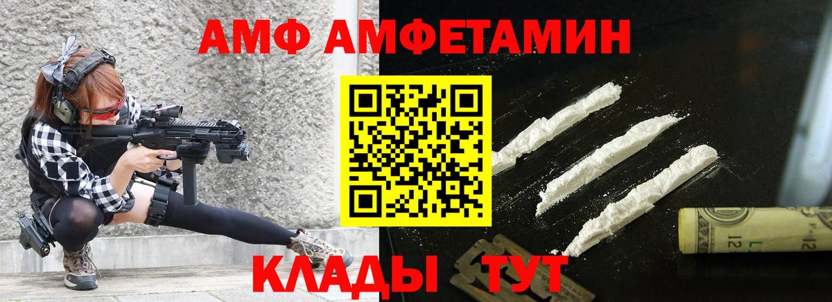МЕТАМФЕТАМИН Декстрометамфетамин 99.9% Кизилюрт