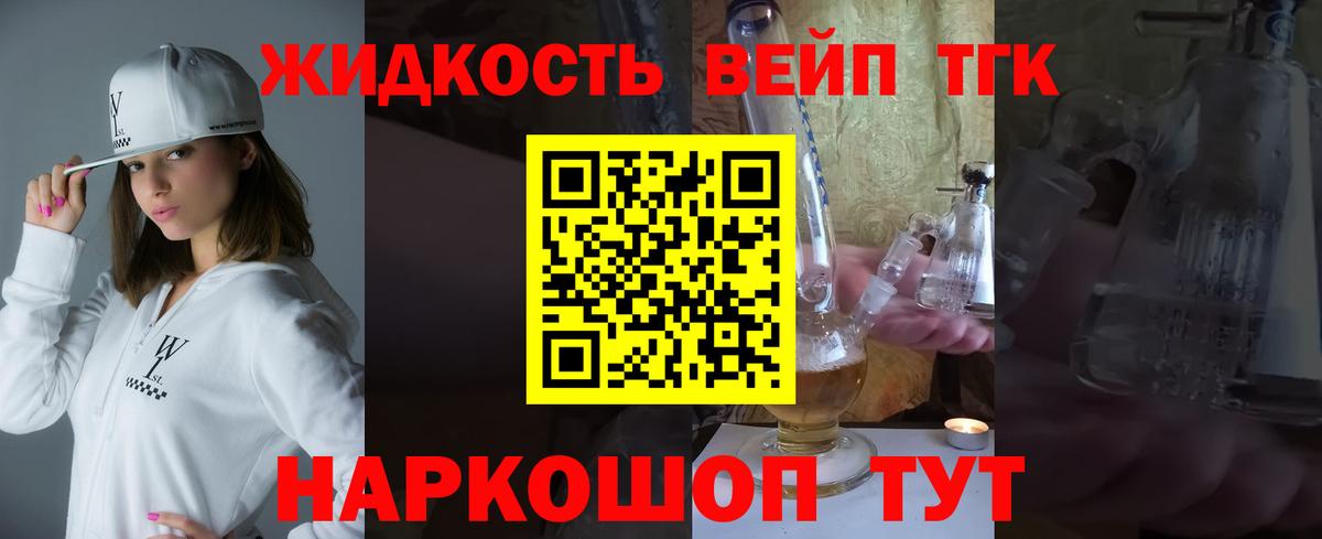 Дистиллят ТГК концентрат  Вход с VPN  Кизилюрт 